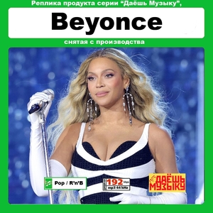 【超レア・廃盤・復刻盤】BEYONCE 大全集 MP3CD 1P★