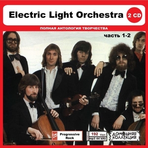 ELECTRIC LIGHT ORCHESTRA PART1 CD1&2 大全集 MP3CD! 2P◎