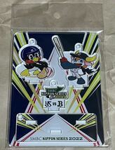 【新品未開封】SMBC 日本シリーズ 2022 アクリルスタンド NPB ヤクルト・スワローズ オリックス・バファローズ_画像1