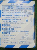 春落.h342 National 松下電工 ■絶縁被覆付棒型圧着端子 WV2502(フル端子用1.25～2m㎡用)15mm 1箱100個入 ★4箱400個セット_画像3