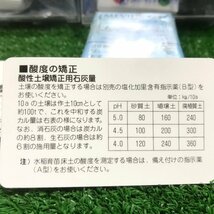 会清.f086 竹村電機 比色式pH検定器 (酸・アルカリ) DM-2型■直接土壌滴下OK 水溶液測定可能 土壌/灌漑用水/養魚用水/河川等★計5箱セット_画像6