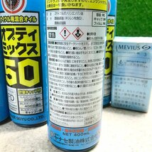 会清f154 ヤナセ製油 2サイクル混合ガソリン調合用エンジンオイル オプティミックス50■容量400ml 計量キャップ付★計9本セット_画像6