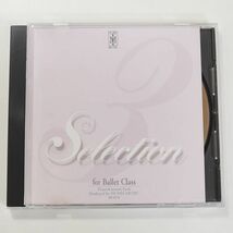 中古バレエレッスン音楽CD ☆ Selection 3 for Ballet Class　江藤勝己 ☆_画像1