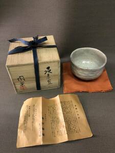 中古☆茶碗☆荻焼☆梅田陶楽☆口径約124☆焼印有り☆茶道具☆抹茶碗☆茶器