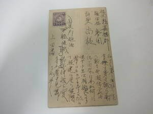 菊1.5銭　支那加刷　軍艦　嵯峨　WUHU　蕪湖　10.7.3　PM　I.J.P.A　絵葉書　上海　軍事郵便　軍艦郵便