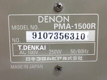DENON プリメインアンプ PMA-1500R デノン デンオン ◆ 6CD40-1_画像5