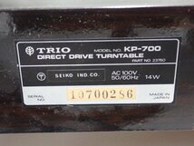 TRIO (KENWOOD) KP-700 トリオ ケンウッド レコードプレーヤー SHURE M44G (カモメ) MMカートリッジ付 動作品 元箱付 ∬ 6CDC8-2_画像5
