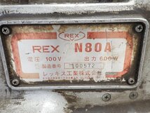 【東京都来店引取限定】 REX N80A レッキス パイプマシン ねじ切り機 ダイヘッドMN2、MN99/台車/パイプ受台付 動作品 ∩ 6C6BF-6_画像5