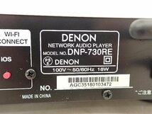 DENON ネットワークオーディオプレーヤー DNP-730RE 2018年製 リモコン付き デノン ▽ 6CF8C-2_画像5