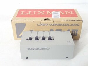 LUXMAN ラックスマン ラインセレクター AS-4III 元箱付き ★ 6CFEB-12