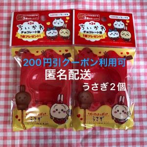 ◆200円引きクーポン対象◆ロッテ　ちいかわ　チョコレート型　うさぎ 2個