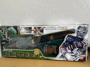 【中古美品】仮面ライダー響鬼 DX音撃弦セット　トドロキ　バンダイ