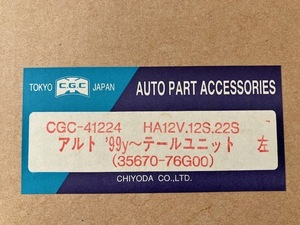 35670-76G00 テールユニット 左 アルト HA12V CGC-41224 HA12S HA22S