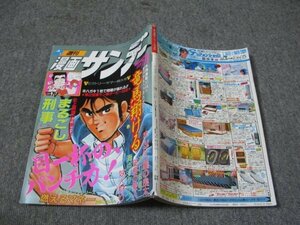 FSLe1986/07/08：漫画サンデー/司敬/愛川哲也/すがい優/渡辺みちお/夏木れい/新田たつお/畑中純/笠太郎