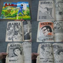 FSLe1986/07/08：漫画サンデー/司敬/愛川哲也/すがい優/渡辺みちお/夏木れい/新田たつお/畑中純/笠太郎_画像3