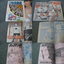 FSLe1982/03/29：少年ジャンプ/新沢基栄/ゆでたまご/江口寿史/高橋陽一/車田正美/宮下あきら/鳥山明/ちば拓/平松伸二/ゆでたまご/北条司_画像2