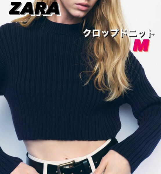 ZARA ザラ クロップドニット ネイビー M ニット セーター トップス ショート丈 レディース 長袖