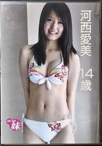 【中古/DVD】河西愛美「ぼくらの妹」