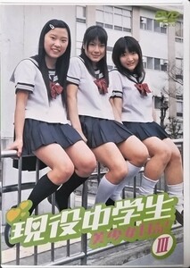 【中古/DVD】中野愛＆堀脇友加里＆白鳥七海「美少女日記３」