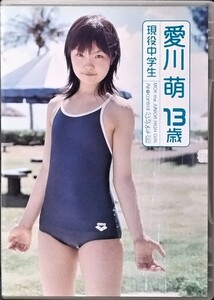 【中古/DVD】愛川萌「現役学生」