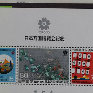 記念切手 日本万国博(第一次1970/3/14発売・第二次1970/6/15発売) タトウ表紙付きシート2枚の出品です  未使用の画像5