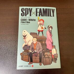 スパイファミリー SPY FAMILY CODE White 劇場版 映画 小冊子 Film