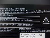 EIZO RadiForce RX320 (21.2インチ、 1536×2048、 DVI) 医療用縦型モニター_画像6
