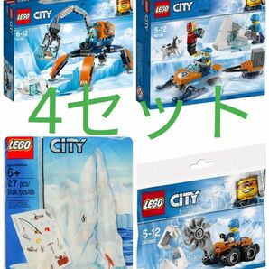 4セット　LEGO CITY レゴ シティ　60191 60192 30360 5002136 北極探検隊　探査ロボット　非売品