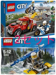 セット　LEGO　CITY　レゴ　シティ　60137 金庫ドロボウのレッカー車　30359 　山のポリス水上飛行機　