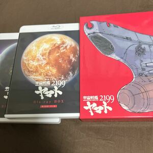 極上品 宇宙戦艦ヤマト 2199 ブルーレイ box 美品 BOX Blu-ray ディスク傷なし 劇場公開版 特装限定版