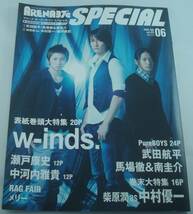 送料無料★ARENA 37℃ SPECIAL Vol.45 ポスター2枚付 w-inds. 瀬戸康史 中河内雅貴 PureBOYS 武田航平 南圭介 柴原潤 as 中村優一 瀬戸康史_画像2