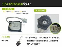 新品 トヨタ ラクティス NCP/SCP100系 純正OEM HID バラスト ヘッドライト D4S D4R 純正同形状 キセノン ヘッドランプ_画像2