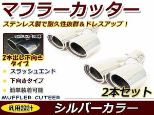 クローム マフラーカッター ステンレス製 4本出し デュアルオーバル型 下向き 跳ね上げ ショート トヨタ 日産 ホンダ レクサス ダイハツ