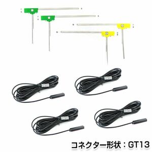 メール便送料無料 L型フィルムアンテナ左右セット & ケーブル4本 カロッツェリア GEX-909DTV 純正カーナビの交換などに GT13