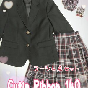 値下げ！Cutie Ribbonキューティーリボン女の子フォーマルスーツ(プリーツスカートスーツ)サイズ140 4点セット
