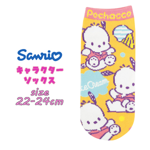 sanrio