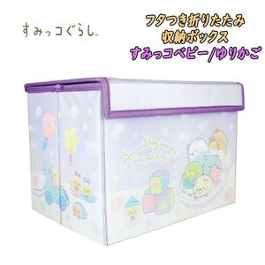  charcoal .ko... cover attaching folding storage box charcoal .ko baby | cradle purple storage box interior 03