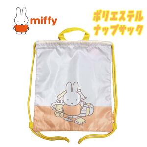 miffy ミッフィー ポリエステル ナップサック オレンジ 女の子 キッズ 03