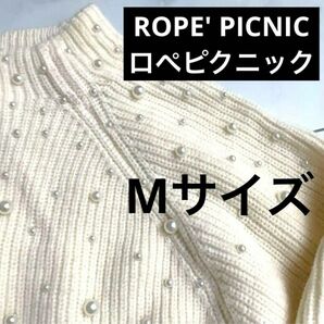 ROPE' PICNIC ロペピクニック パール付きニット ニット knit M Mサイズ