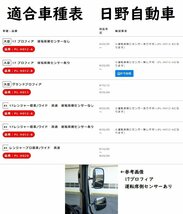 金華山ピラーカバー　コスモス　ダークレッド（赤）　左右セット　車種専用設計　日野　ふそう　UD　いすゞ　【納期約1ヵ月】_画像5