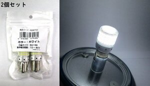 LED valve(bulb) lamp type white ( white ) 2 piece set BA15S 12V/24V common use (628754)