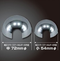 メッキミラーステーホルダーカバー　中/小　ジェネレーションキャンター　標準車　運転席手動+助手席電動（570595）_画像1