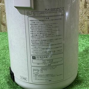 1B20 電気保温ポット TOSHIBA PLK-22DF 2.2L 東芝 昭和 レトロ 電気ポット ホワイト 中古品の画像5