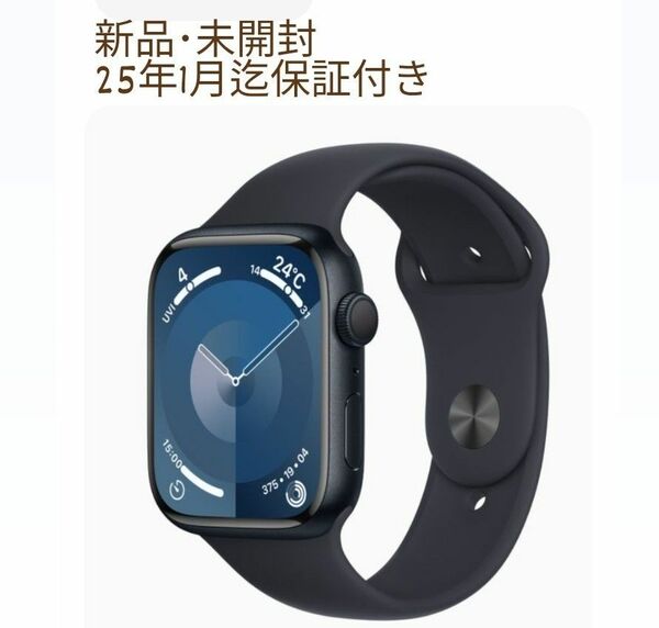 【保証付き】Apple Watch GPSモデル41mm シリーズ9