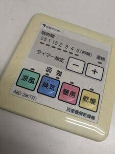 【FBQ-6-65】松下電器　ABD-28KTSF1　TOKYO GAS　浴室暖房乾燥機　コントローラー　動作未確認