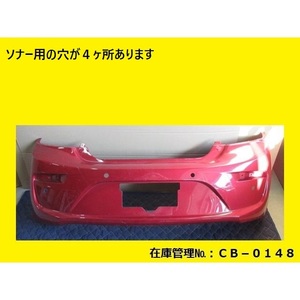 値引きチャンス A03A A05A ミラージュ 2型 中期 リヤバンパー 6410C969ZZ / 70ZZ 純正 レッド (リアバンパー CB-0148)