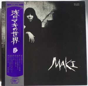 美盤 初版 帯付 LP 浅川マキ 浅川マキの世界 寺山修司 EP-7767