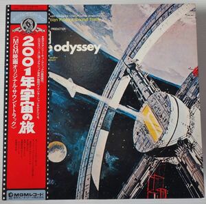 帯付 見開きLP サウンドトラック 2001年宇宙の旅 2001 A Space Odyssey MMF 1010