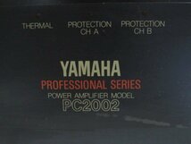 出音良好◇ヤマハ PC2002◇ PAアンプ 連続出力240W+240W(8Ω時) YAMAHA チェック済み_画像9