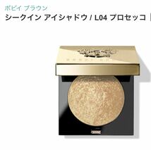 ボビイ ブラウン シークイン アイシャドウ　L04 プロセッコ BOBBI BROWN パウダー ゴールド ラメ 単色_画像1